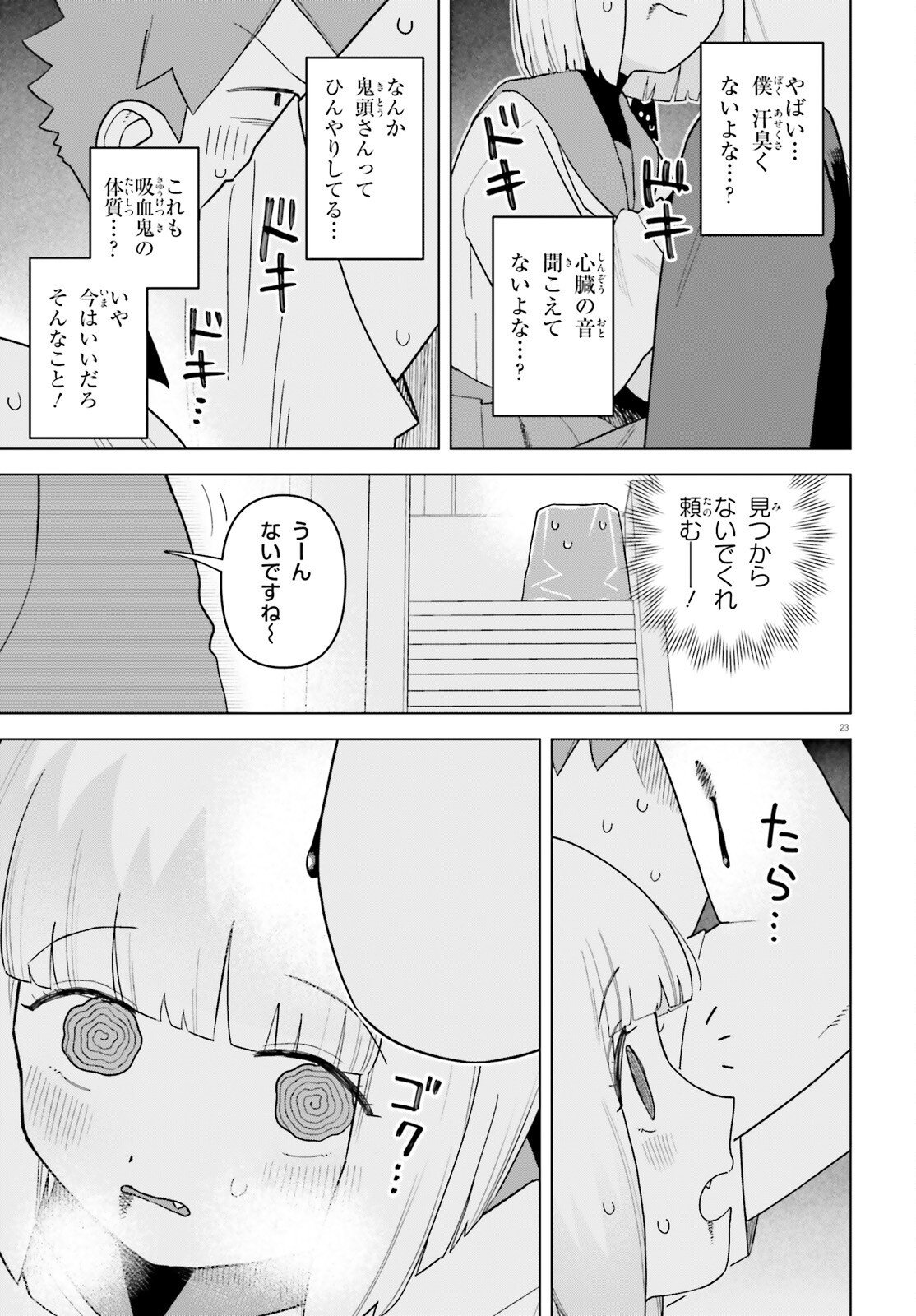 Kyuuketsuki no Obentou ni Naritai - Chapter 3 - Page 23