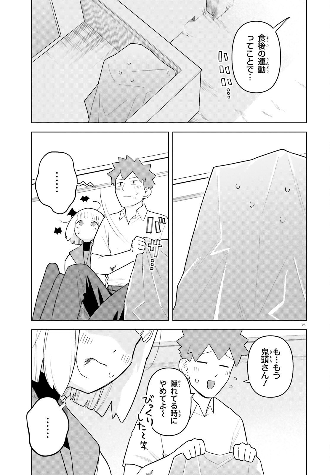 Kyuuketsuki no Obentou ni Naritai - Chapter 3 - Page 25