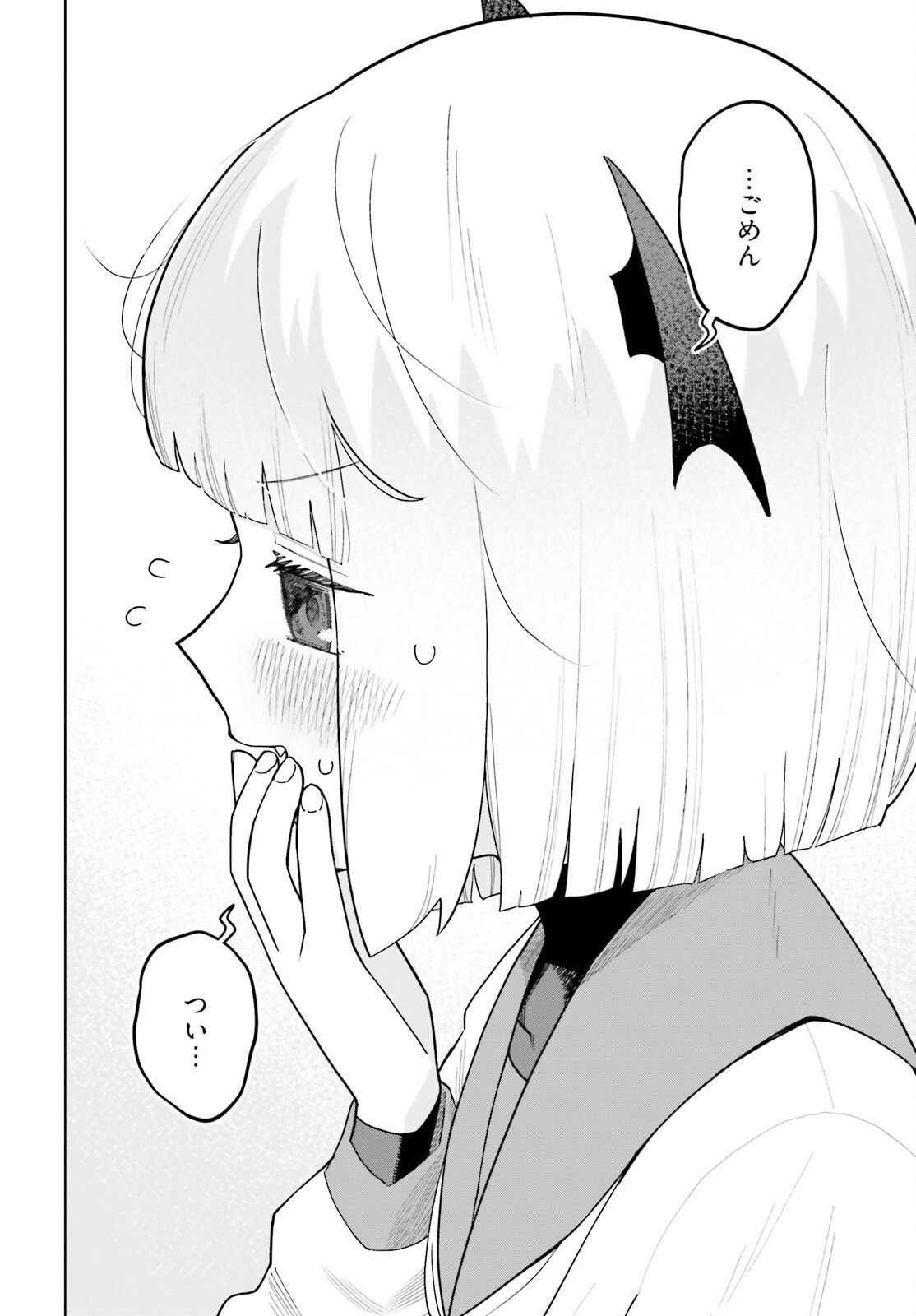 Kyuuketsuki no Obentou ni Naritai - Chapter 3 - Page 26