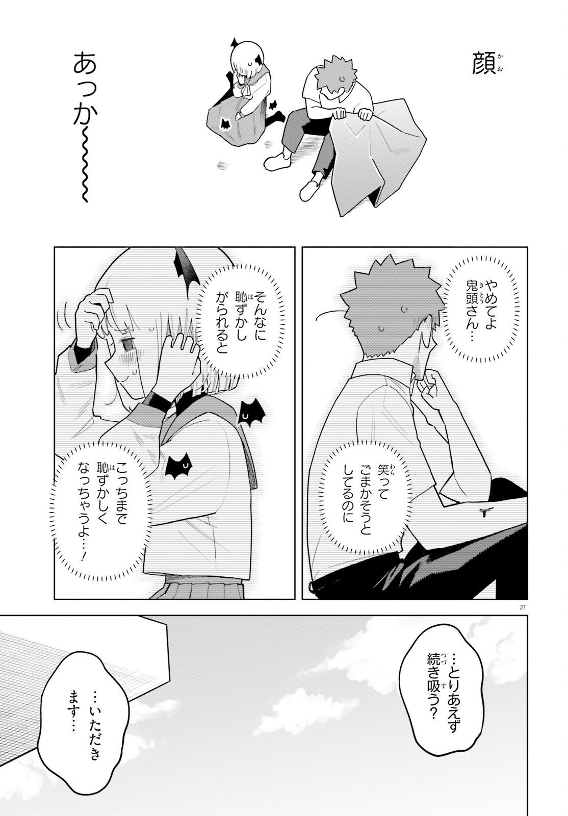 Kyuuketsuki no Obentou ni Naritai - Chapter 3 - Page 27