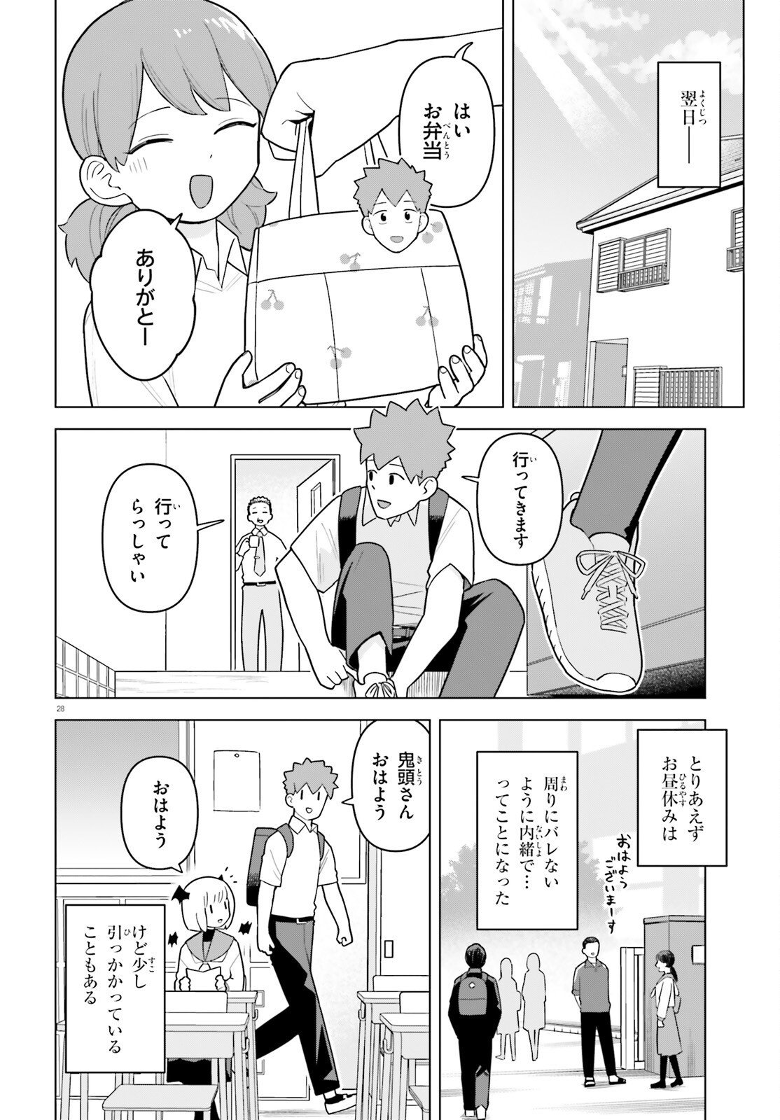Kyuuketsuki no Obentou ni Naritai - Chapter 3 - Page 28