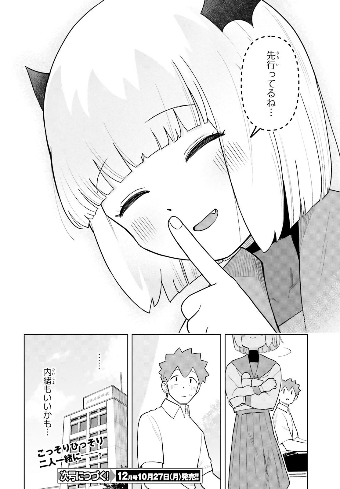Kyuuketsuki no Obentou ni Naritai - Chapter 3 - Page 30