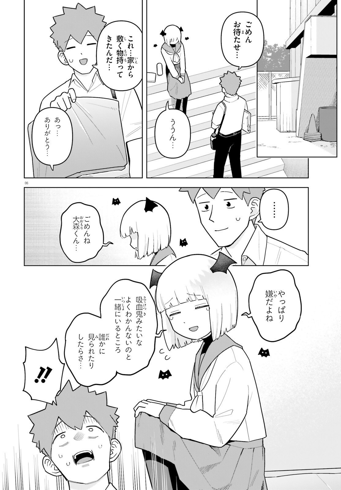 Kyuuketsuki no Obentou ni Naritai - Chapter 3 - Page 6