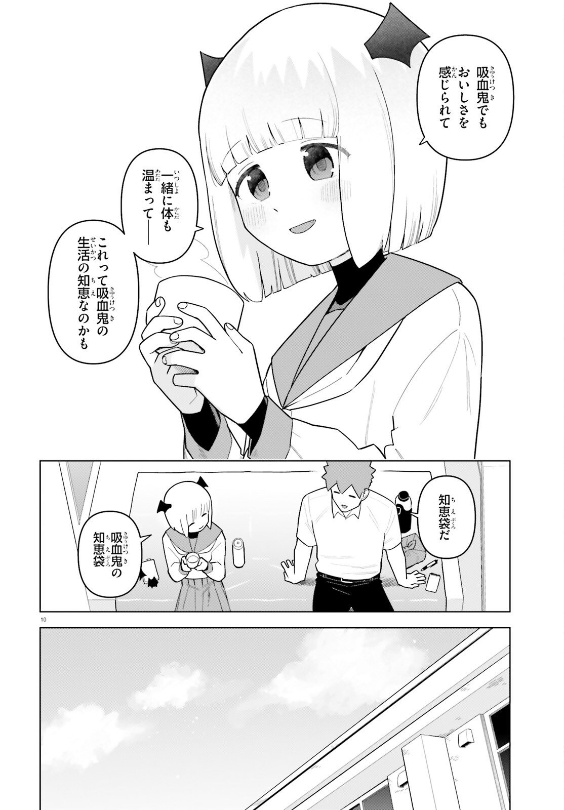 Kyuuketsuki no Obentou ni Naritai - Chapter 4 - Page 10
