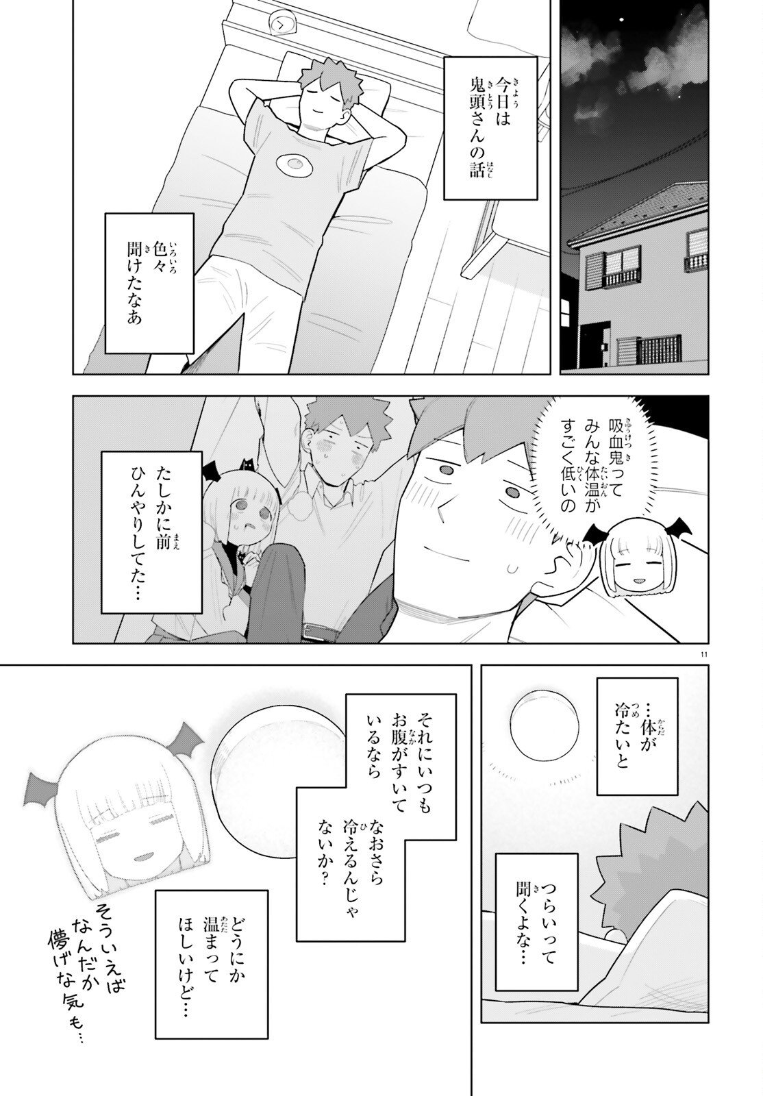 Kyuuketsuki no Obentou ni Naritai - Chapter 4 - Page 11