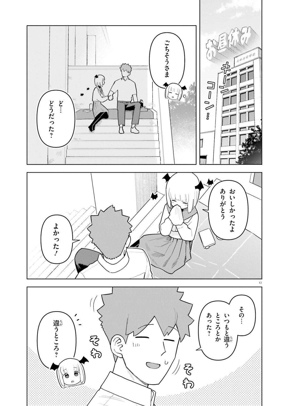 Kyuuketsuki no Obentou ni Naritai - Chapter 4 - Page 13