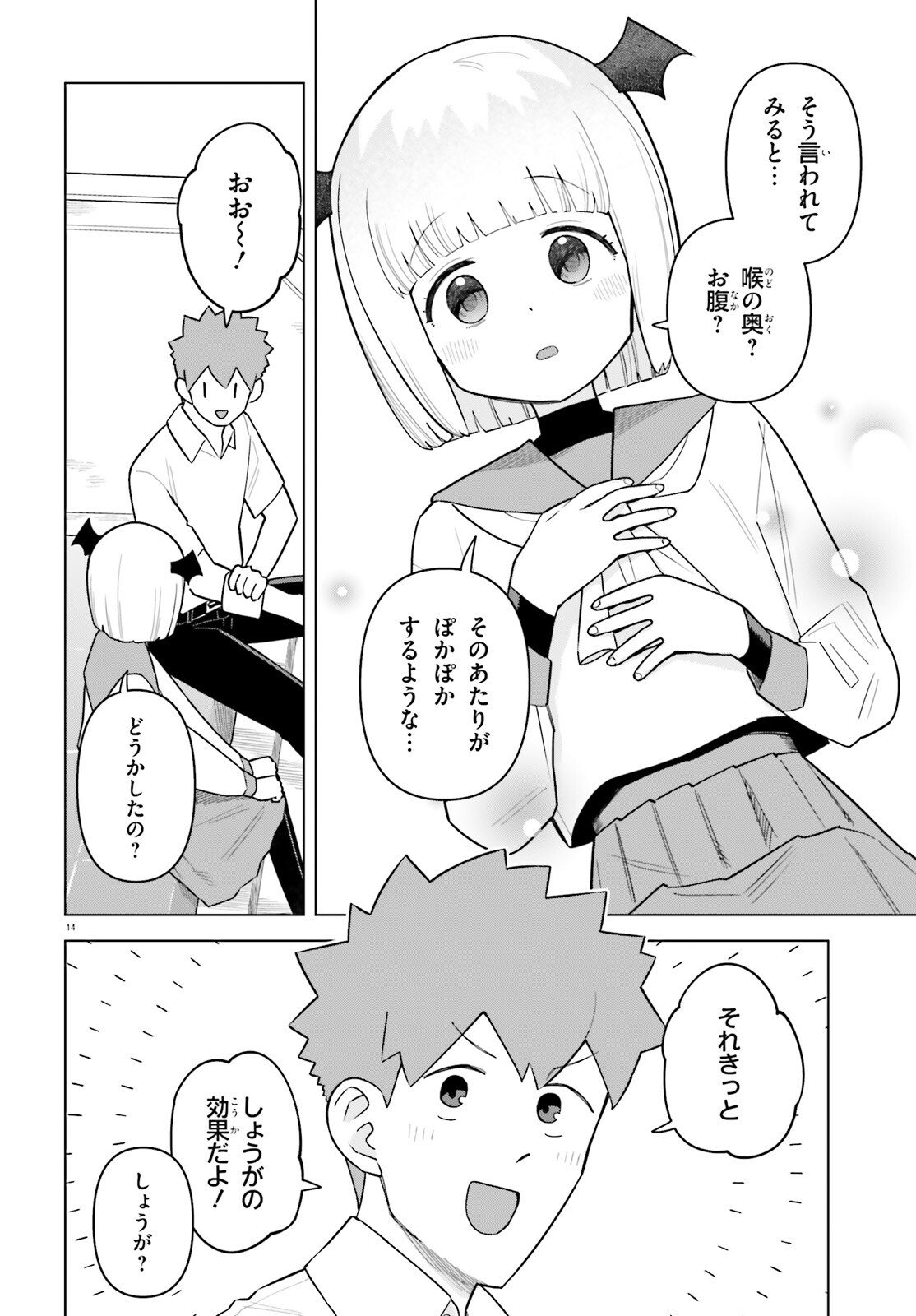 Kyuuketsuki no Obentou ni Naritai - Chapter 4 - Page 14