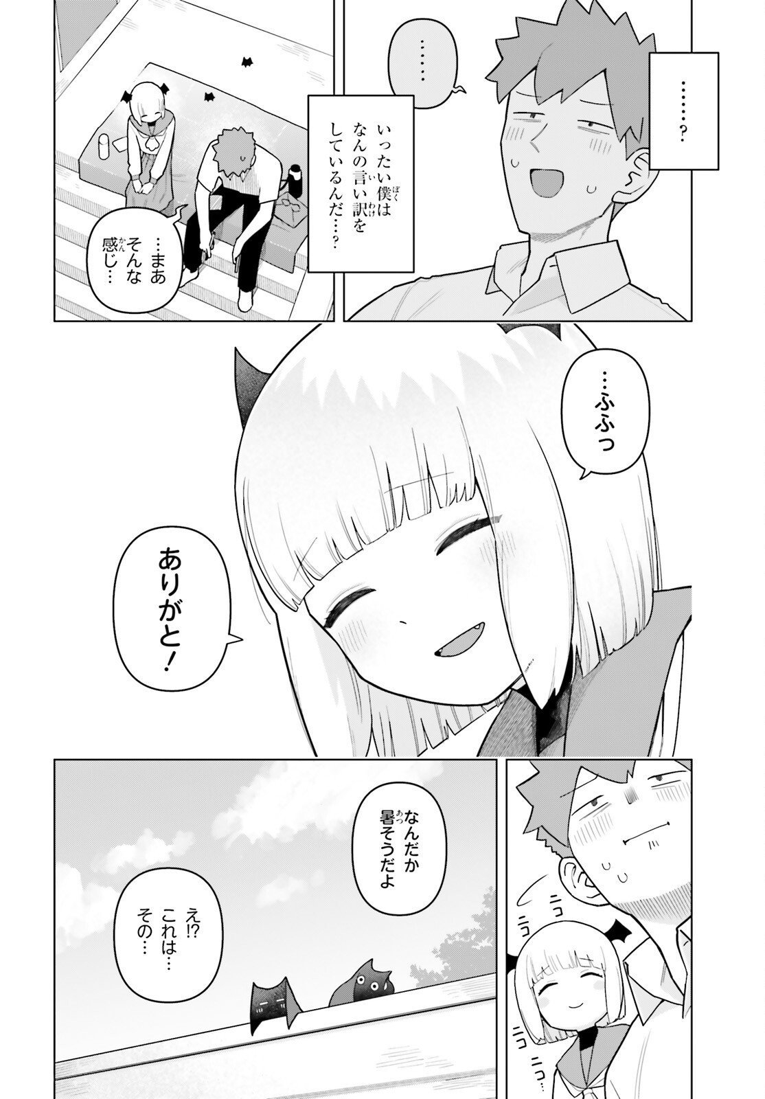Kyuuketsuki no Obentou ni Naritai - Chapter 4 - Page 18