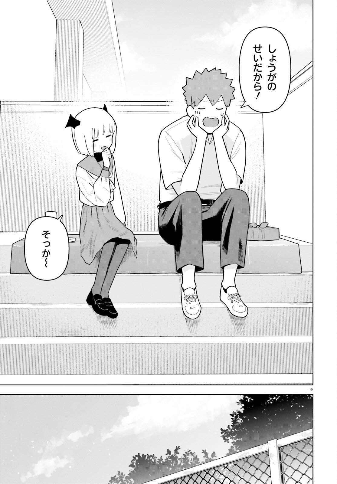 Kyuuketsuki no Obentou ni Naritai - Chapter 4 - Page 19