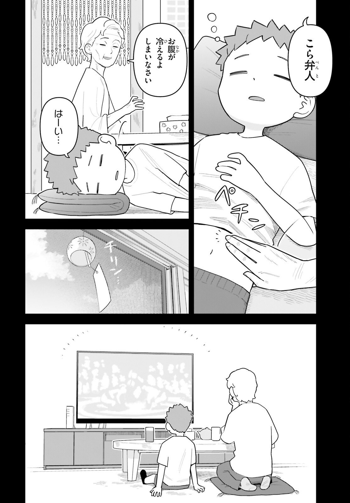 Kyuuketsuki no Obentou ni Naritai - Chapter 4 - Page 2