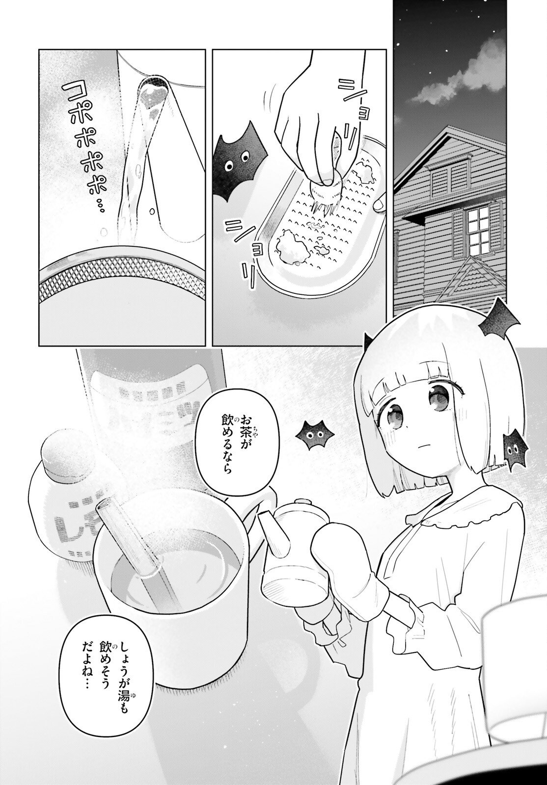 Kyuuketsuki no Obentou ni Naritai - Chapter 4 - Page 20