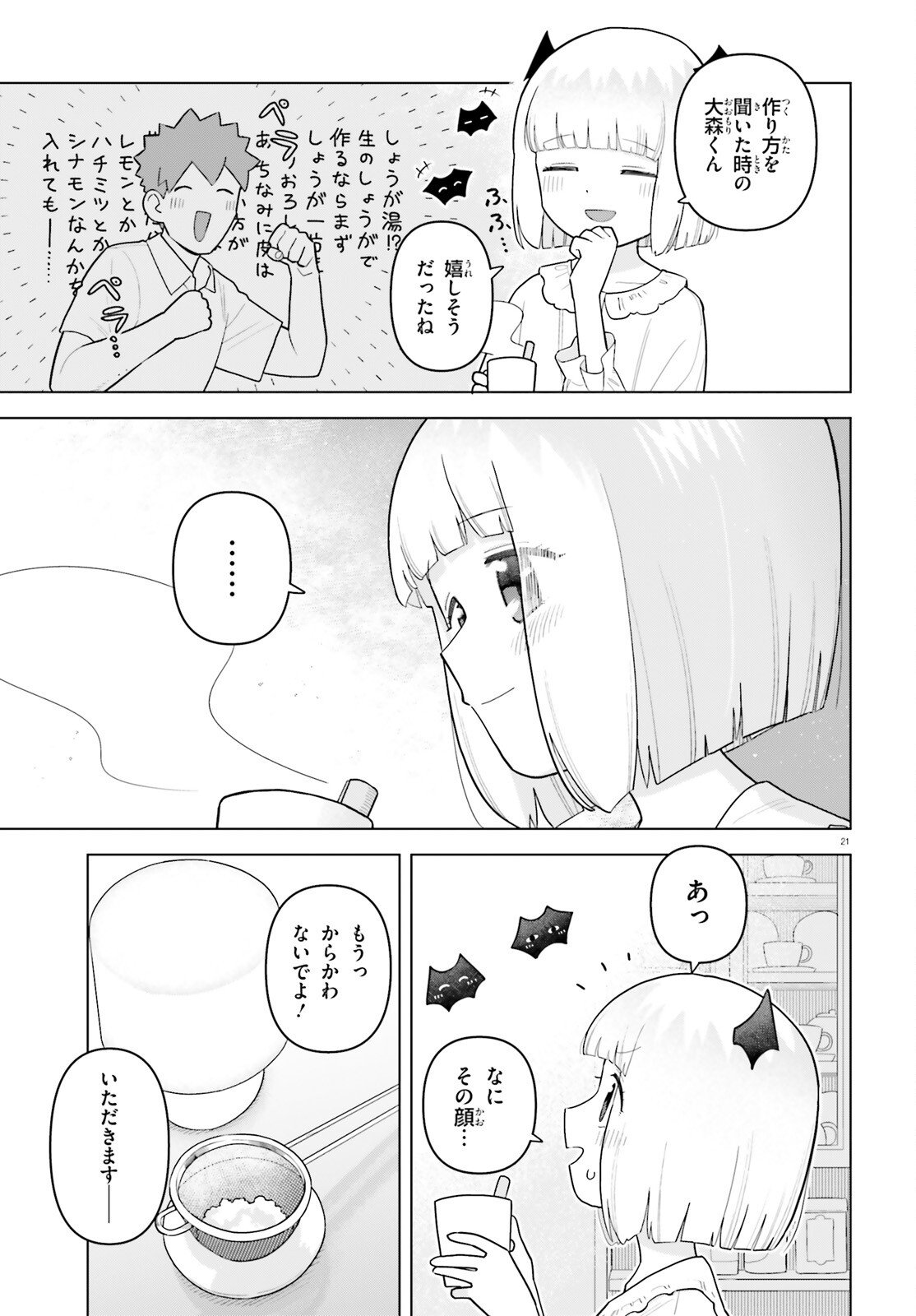 Kyuuketsuki no Obentou ni Naritai - Chapter 4 - Page 21
