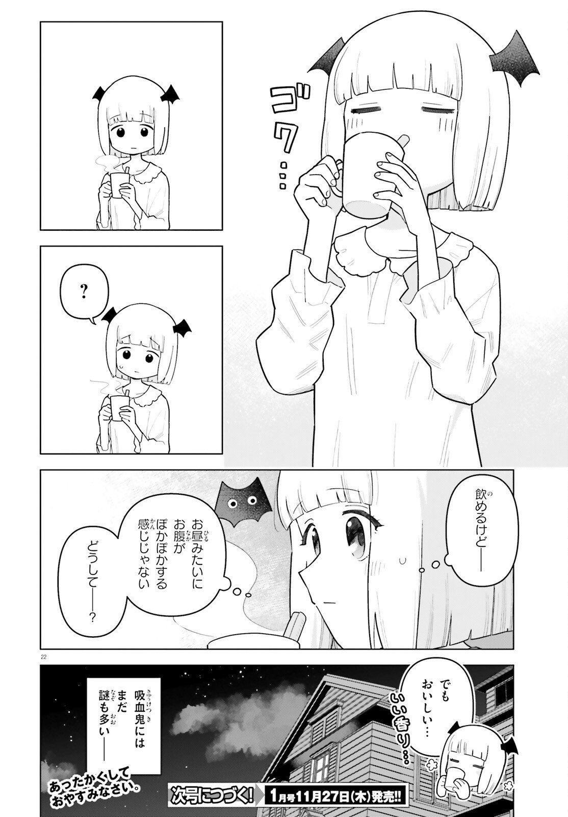 Kyuuketsuki no Obentou ni Naritai - Chapter 4 - Page 22