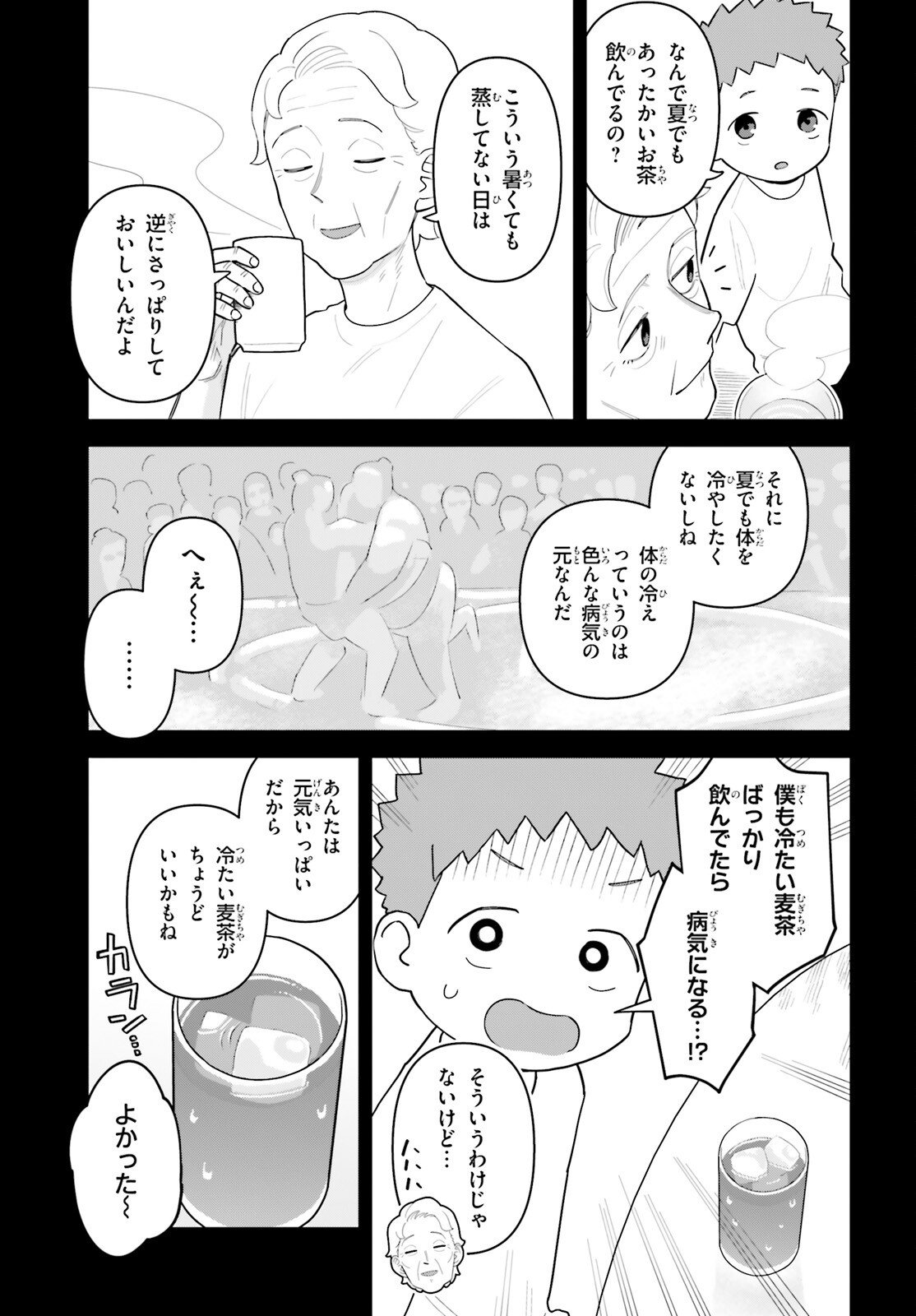 Kyuuketsuki no Obentou ni Naritai - Chapter 4 - Page 3