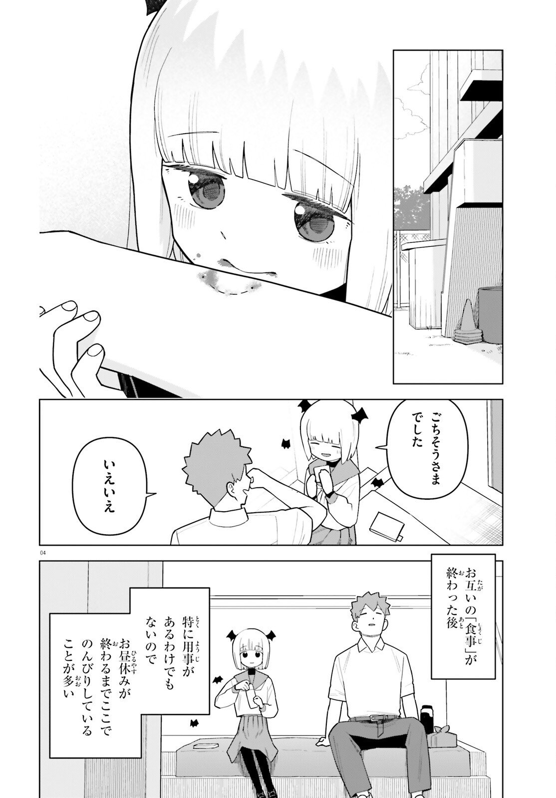Kyuuketsuki no Obentou ni Naritai - Chapter 4 - Page 4