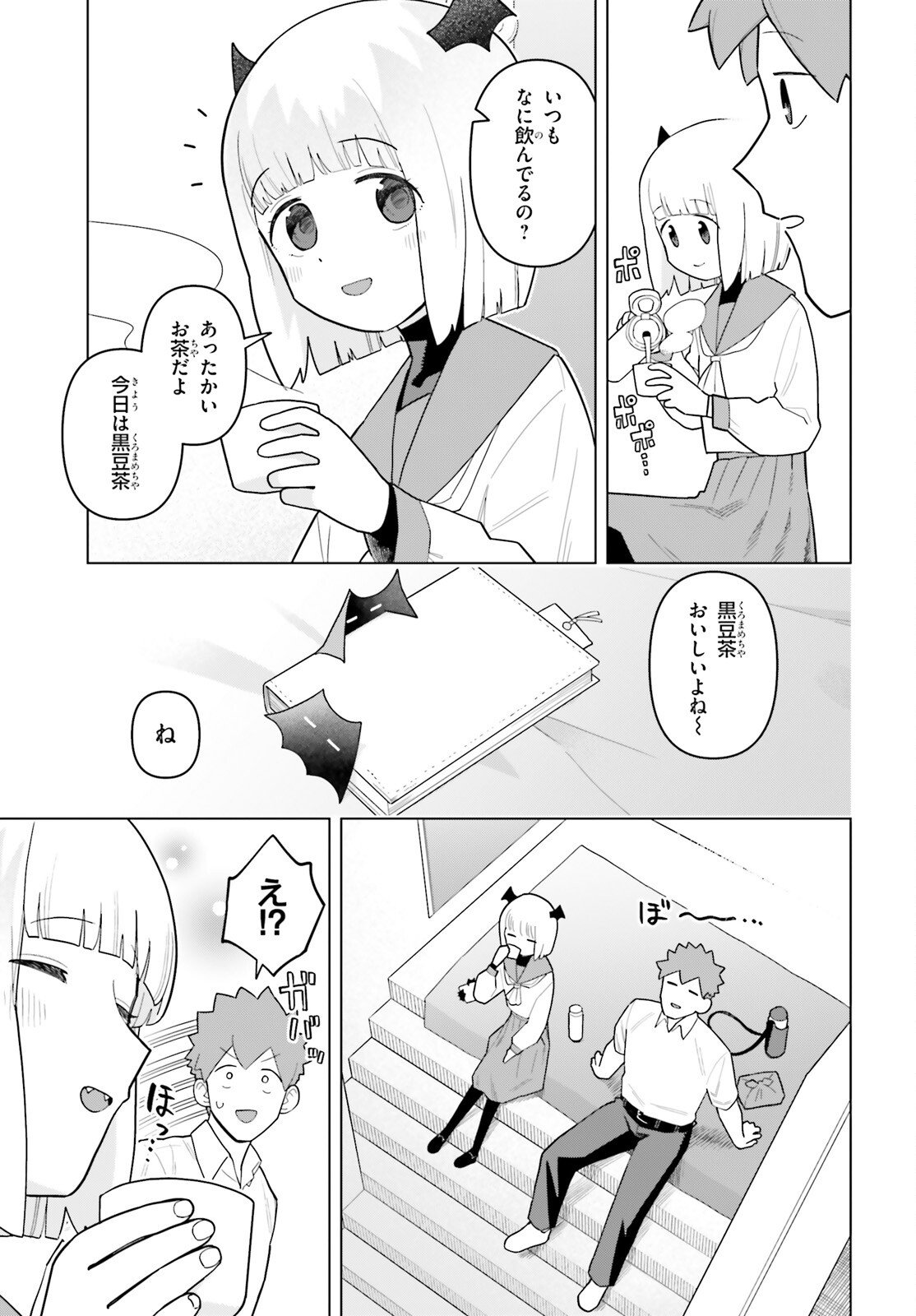 Kyuuketsuki no Obentou ni Naritai - Chapter 4 - Page 5