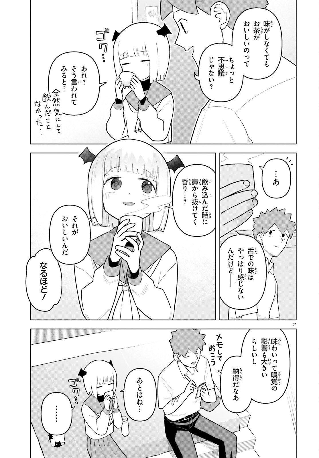 Kyuuketsuki no Obentou ni Naritai - Chapter 4 - Page 7