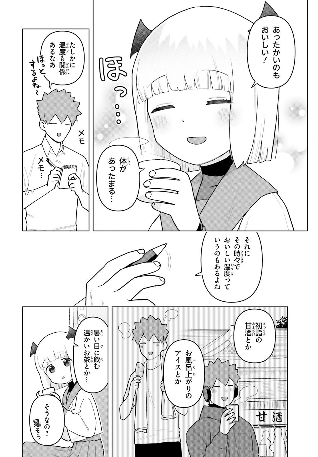 Kyuuketsuki no Obentou ni Naritai - Chapter 4 - Page 8