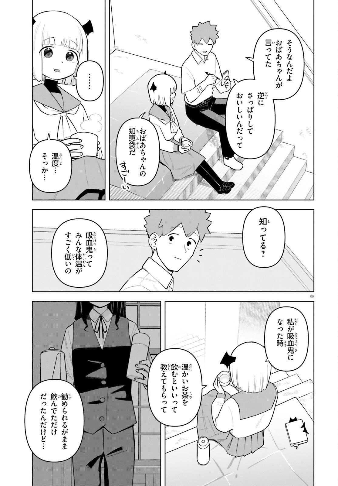 Kyuuketsuki no Obentou ni Naritai - Chapter 4 - Page 9