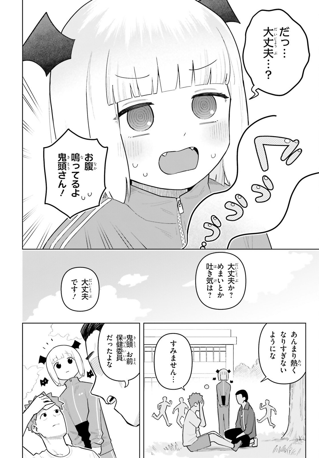 Kyuuketsuki no Obentou ni Naritai - Chapter 5 - Page 10