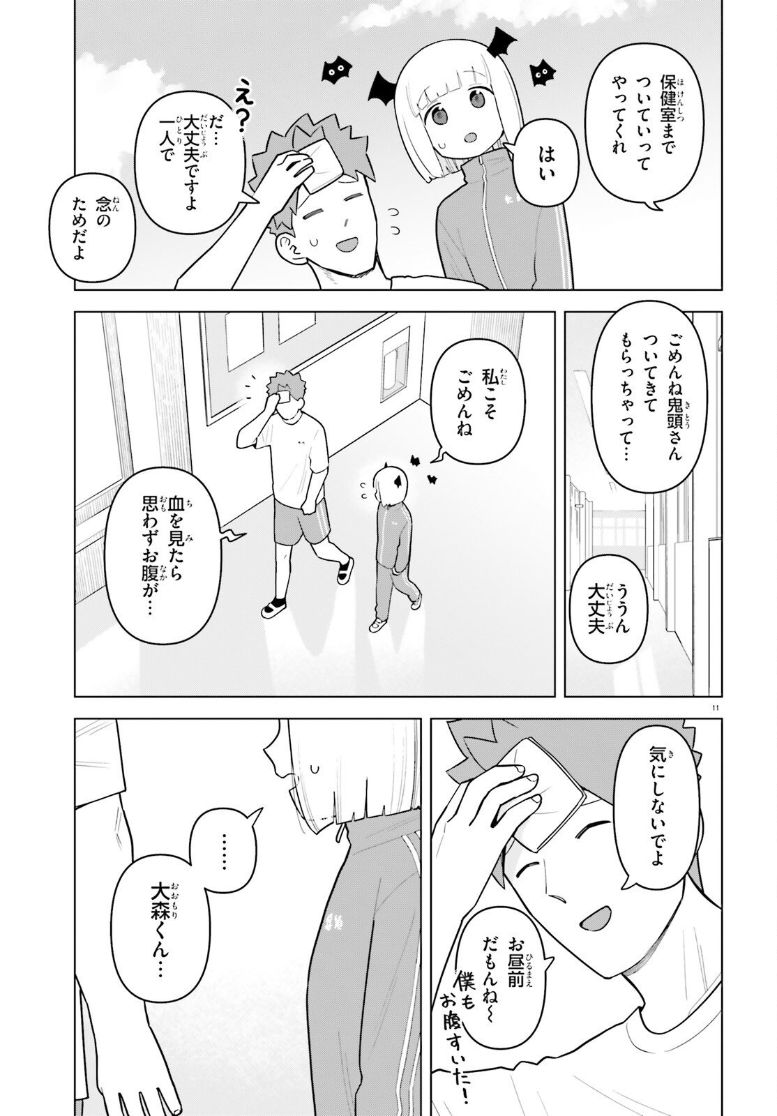 Kyuuketsuki no Obentou ni Naritai - Chapter 5 - Page 11