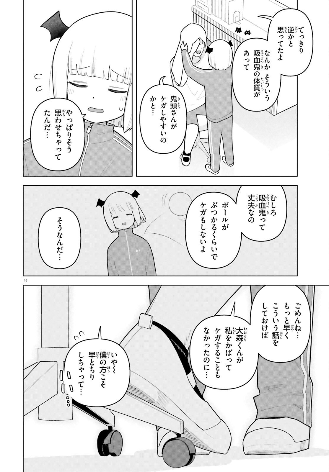 Kyuuketsuki no Obentou ni Naritai - Chapter 5 - Page 16