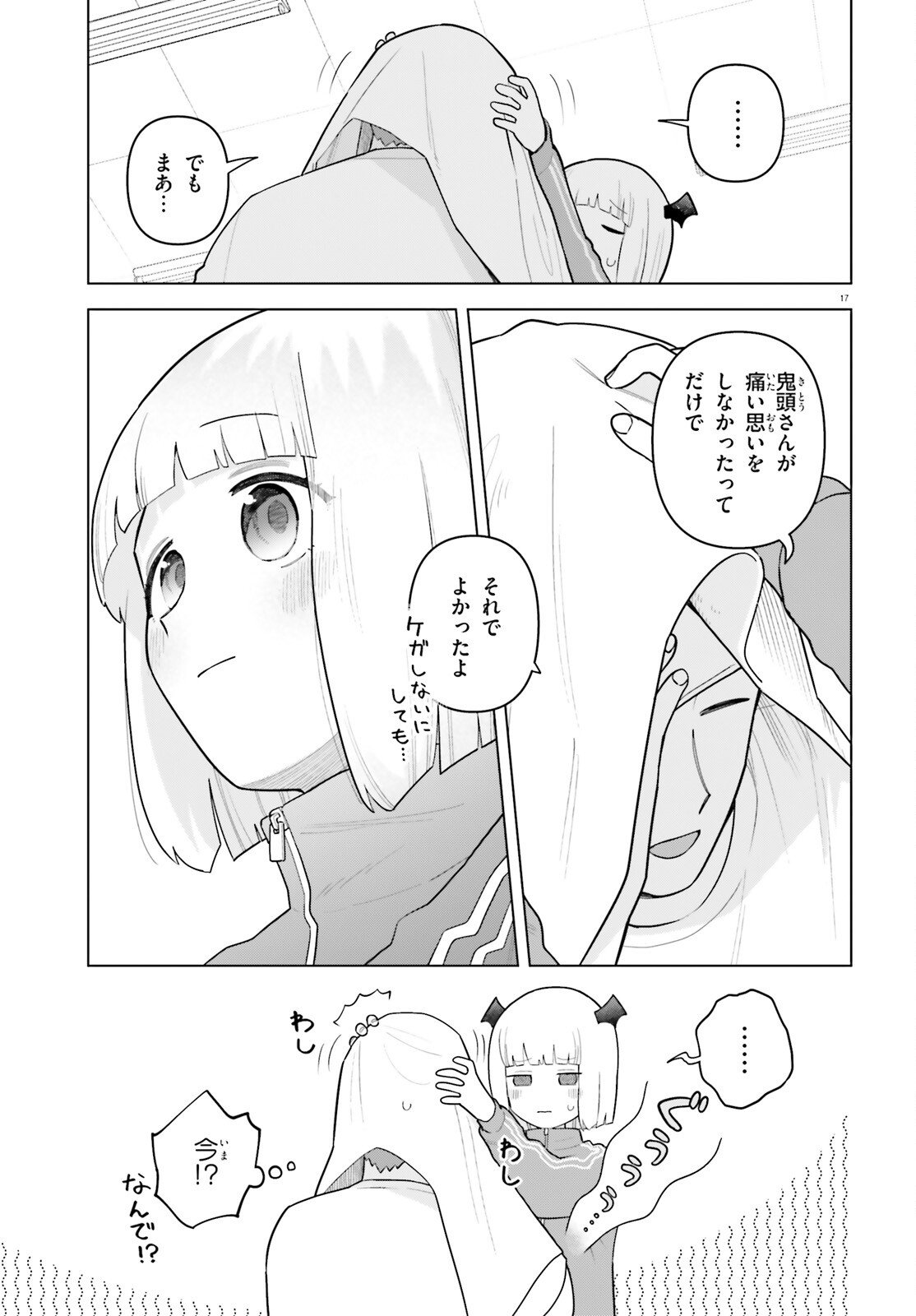 Kyuuketsuki no Obentou ni Naritai - Chapter 5 - Page 17