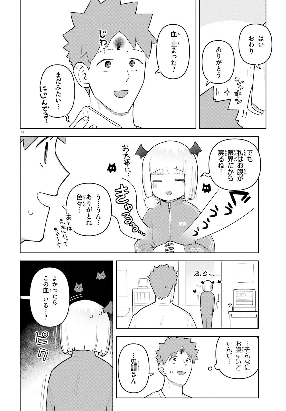 Kyuuketsuki no Obentou ni Naritai - Chapter 5 - Page 18