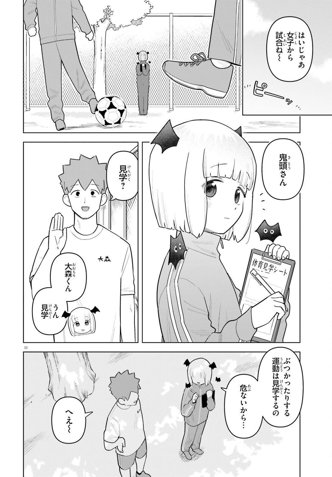 Kyuuketsuki no Obentou ni Naritai - Chapter 5 - Page 2
