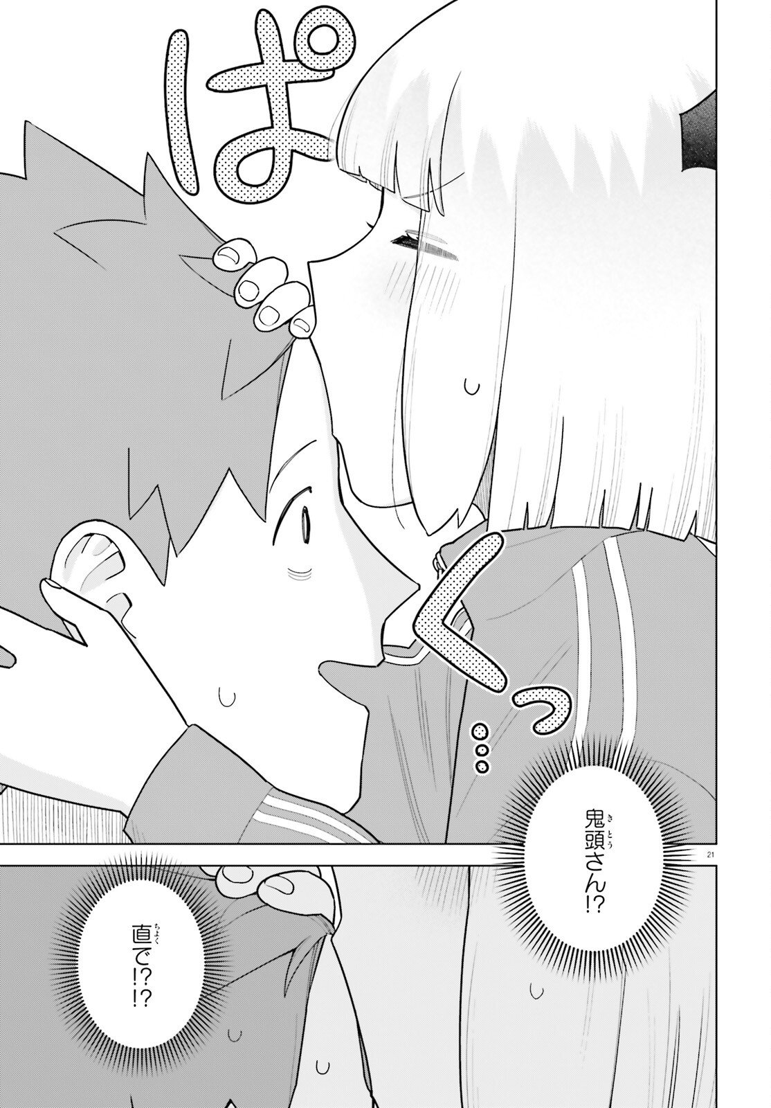 Kyuuketsuki no Obentou ni Naritai - Chapter 5 - Page 21