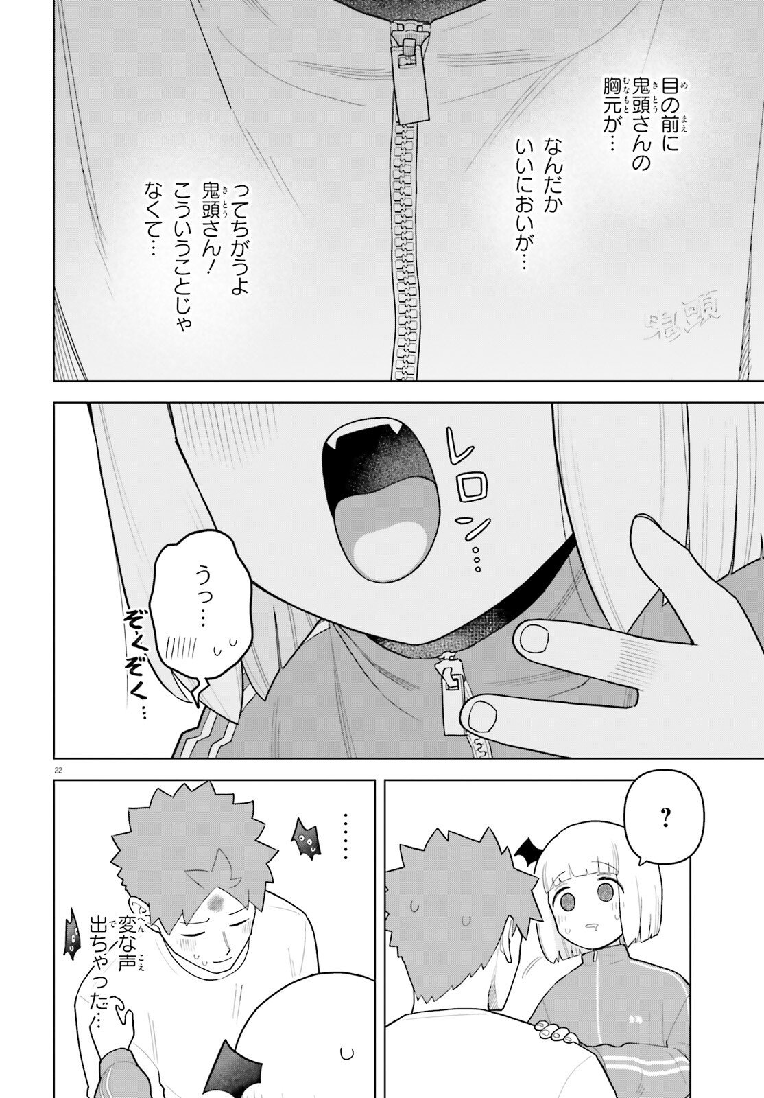 Kyuuketsuki no Obentou ni Naritai - Chapter 5 - Page 22