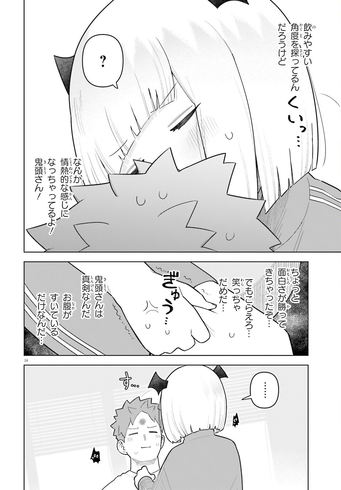 Kyuuketsuki no Obentou ni Naritai - Chapter 5 - Page 24