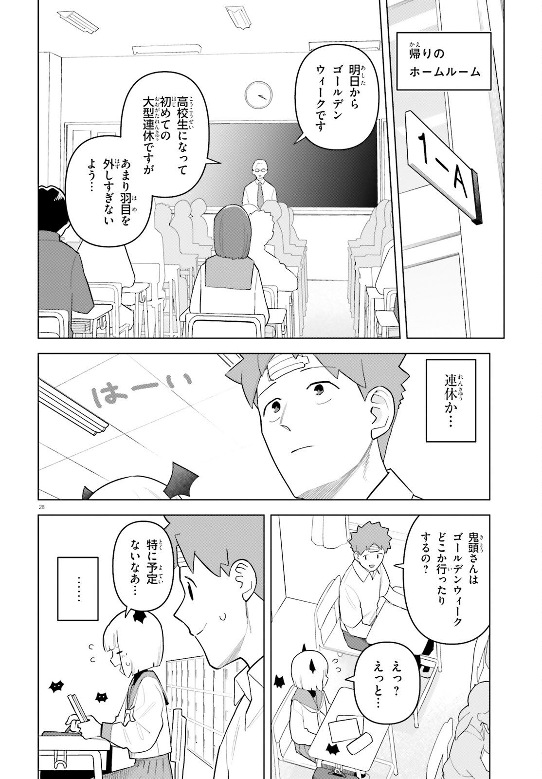Kyuuketsuki no Obentou ni Naritai - Chapter 5 - Page 28