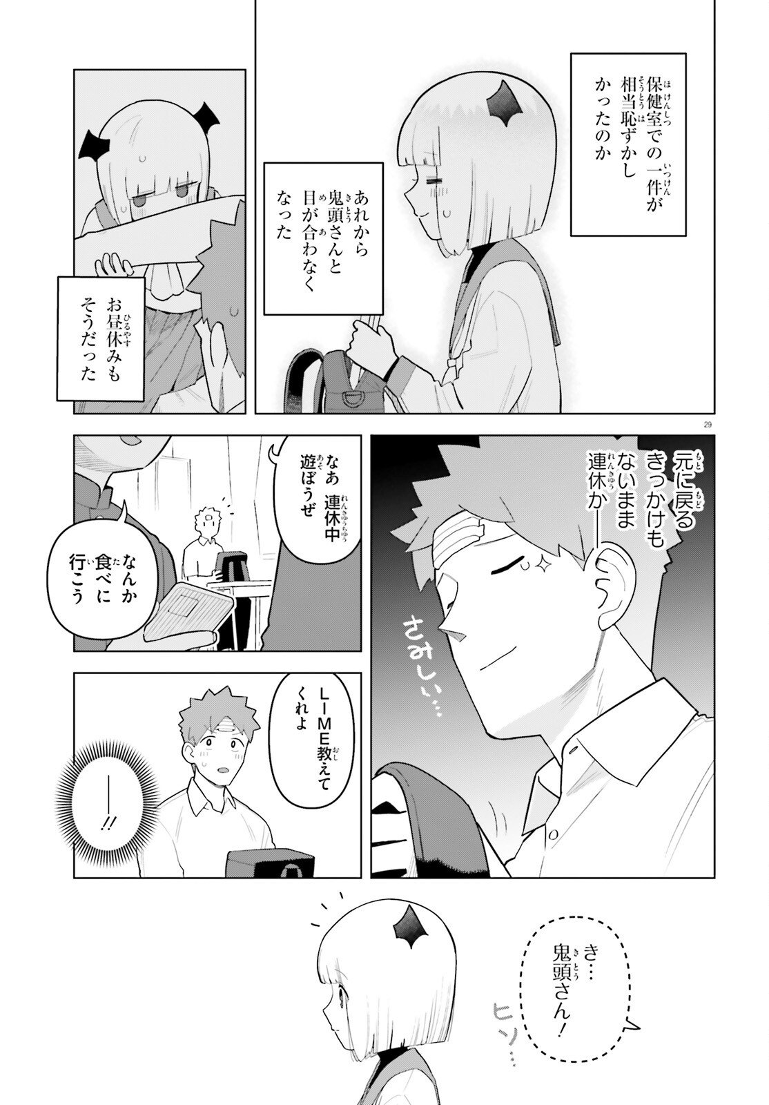 Kyuuketsuki no Obentou ni Naritai - Chapter 5 - Page 29