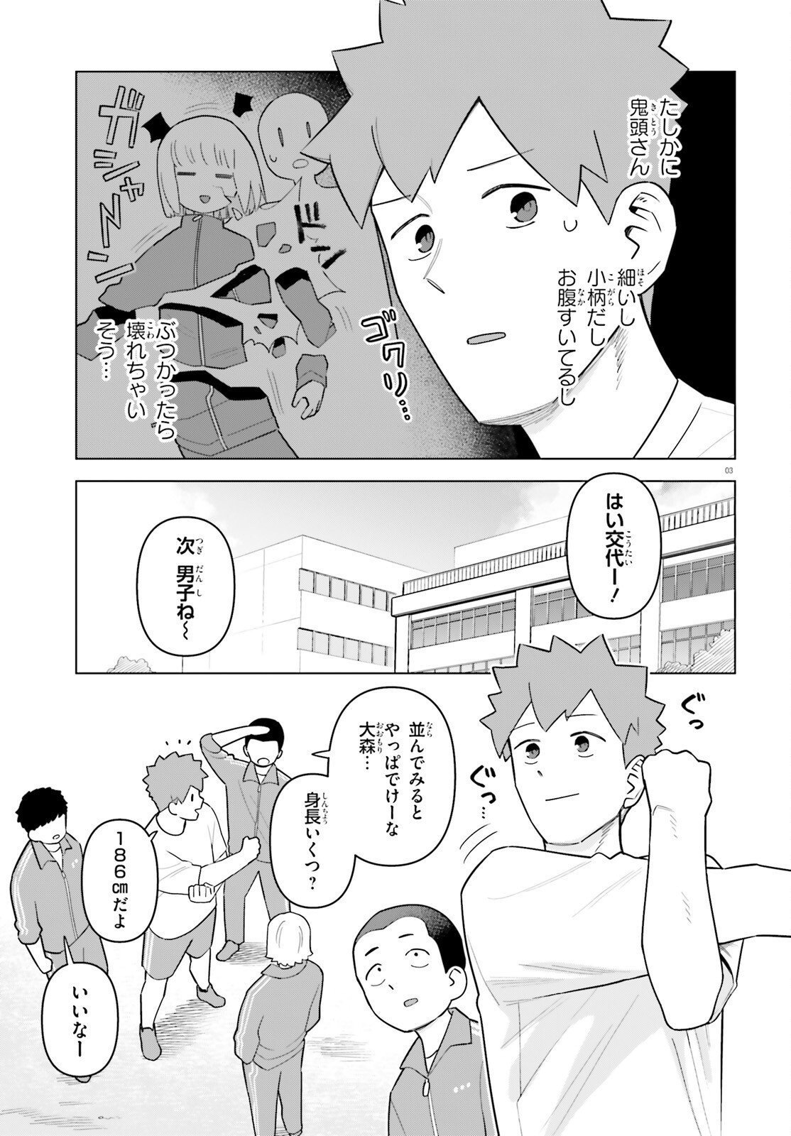 Kyuuketsuki no Obentou ni Naritai - Chapter 5 - Page 3