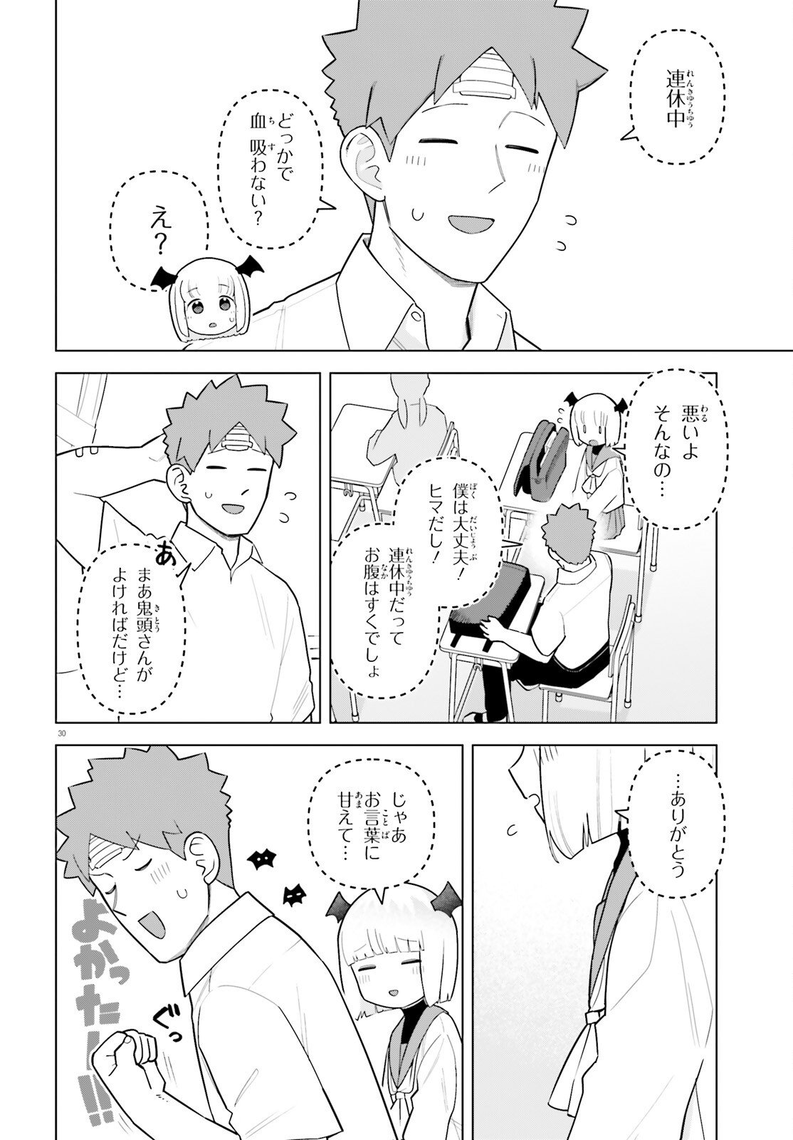 Kyuuketsuki no Obentou ni Naritai - Chapter 5 - Page 30