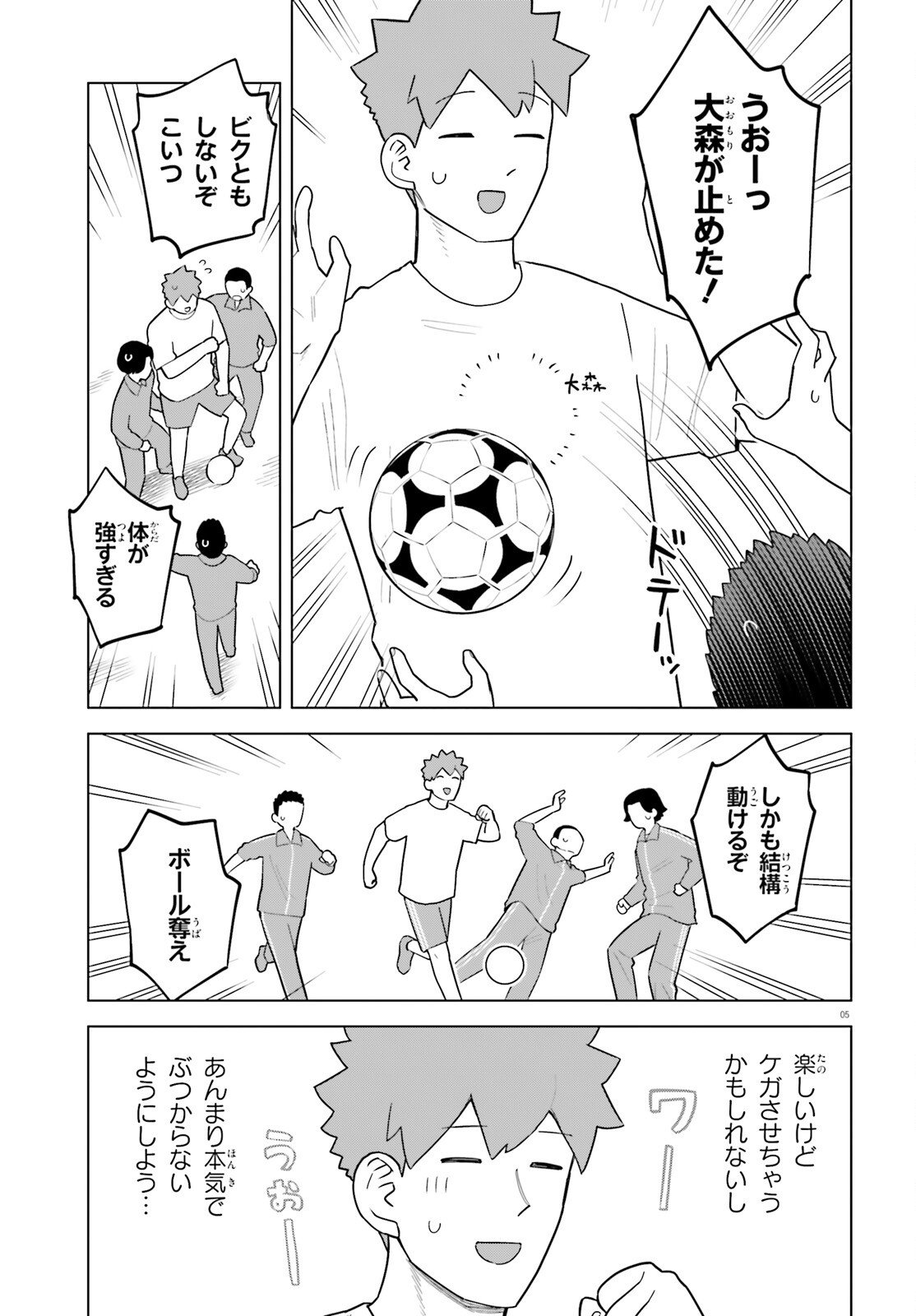 Kyuuketsuki no Obentou ni Naritai - Chapter 5 - Page 5