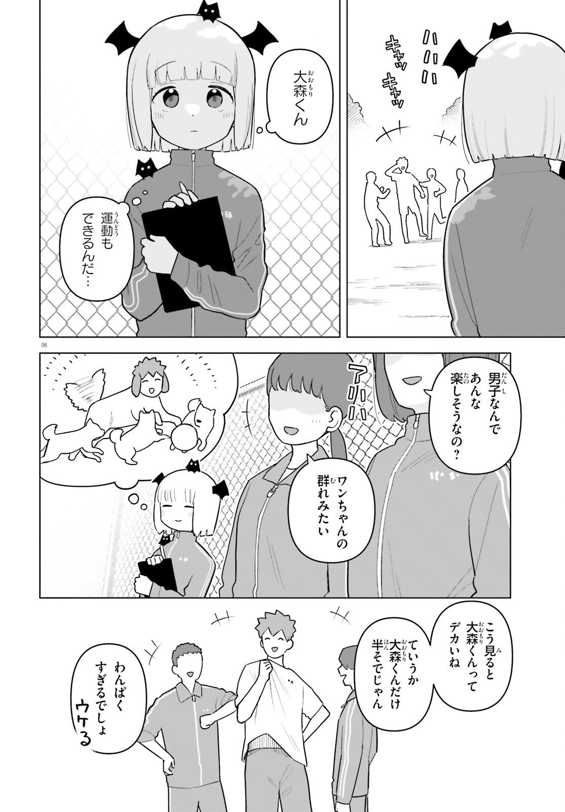 Kyuuketsuki no Obentou ni Naritai - Chapter 5 - Page 6