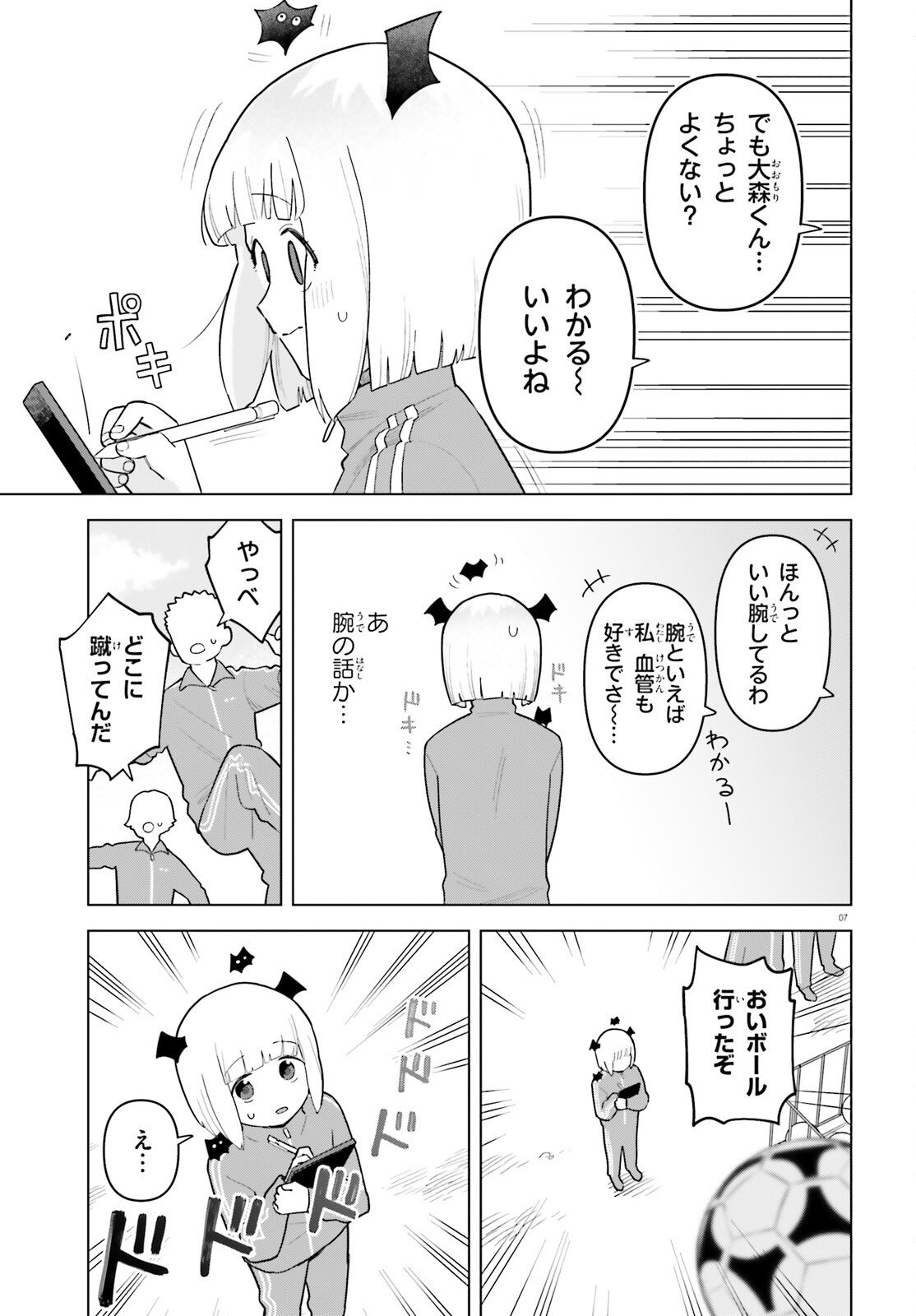 Kyuuketsuki no Obentou ni Naritai - Chapter 5 - Page 7