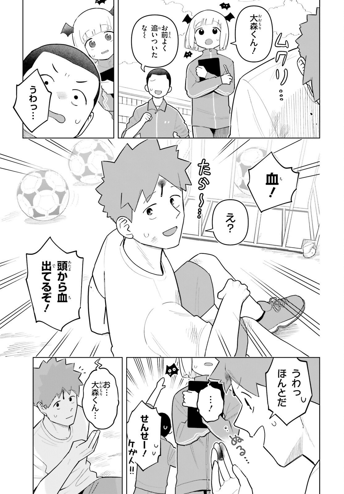 Kyuuketsuki no Obentou ni Naritai - Chapter 5 - Page 9