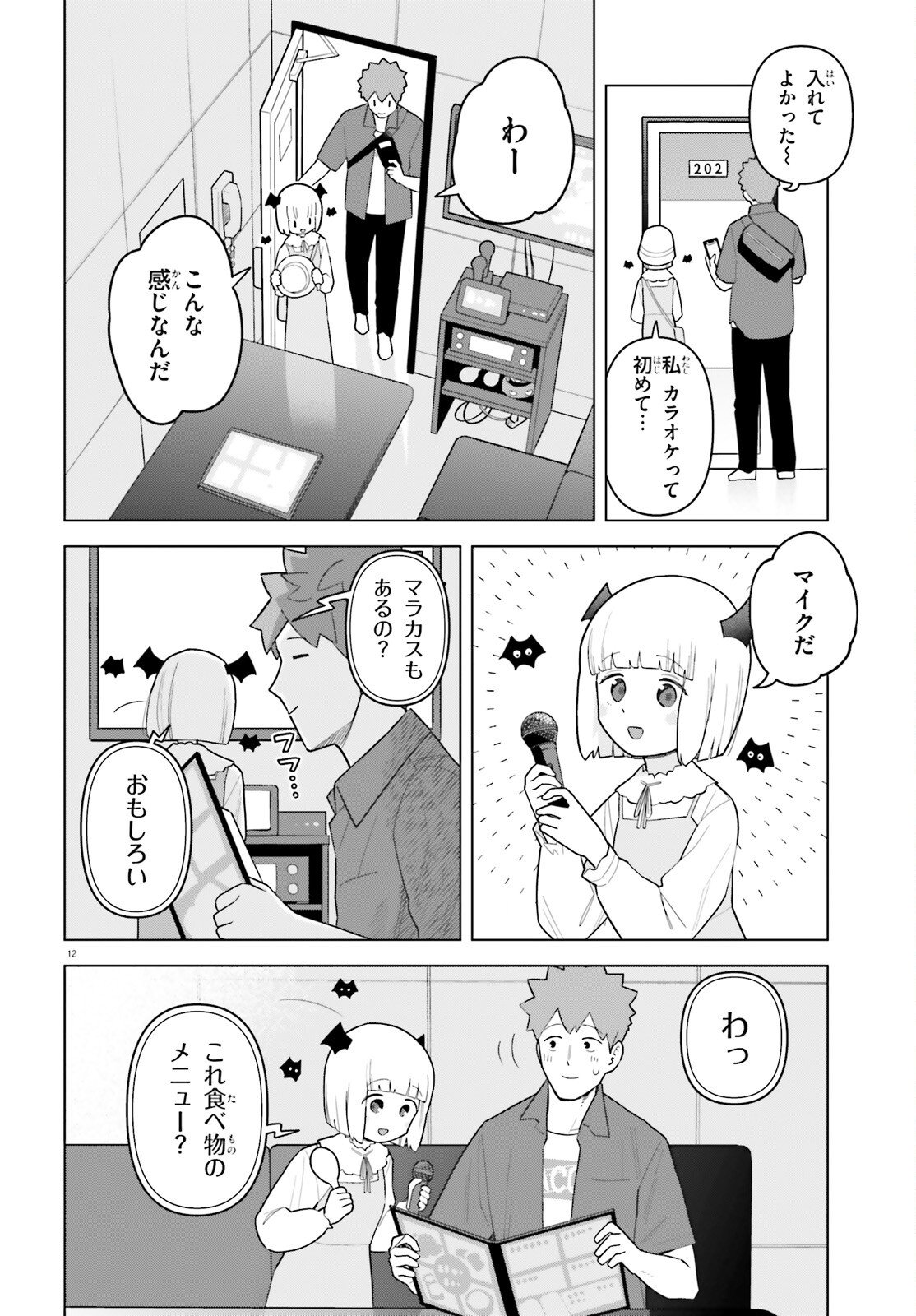 Kyuuketsuki no Obentou ni Naritai - Chapter 6 - Page 12