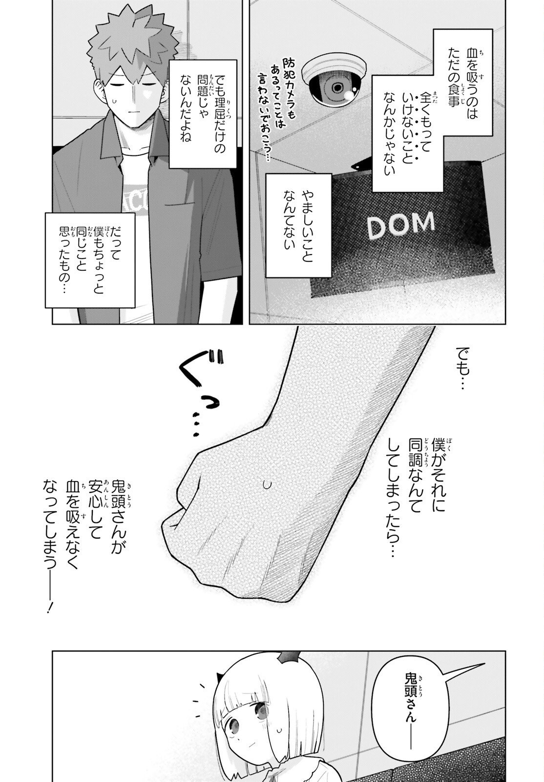 Kyuuketsuki no Obentou ni Naritai - Chapter 6 - Page 15