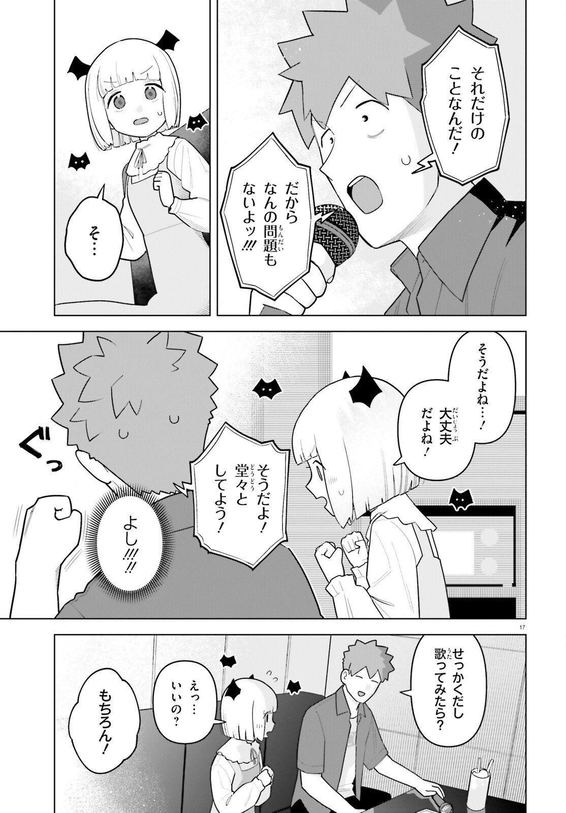 Kyuuketsuki no Obentou ni Naritai - Chapter 6 - Page 17