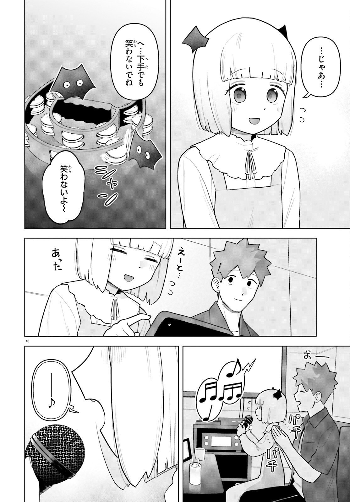 Kyuuketsuki no Obentou ni Naritai - Chapter 6 - Page 18