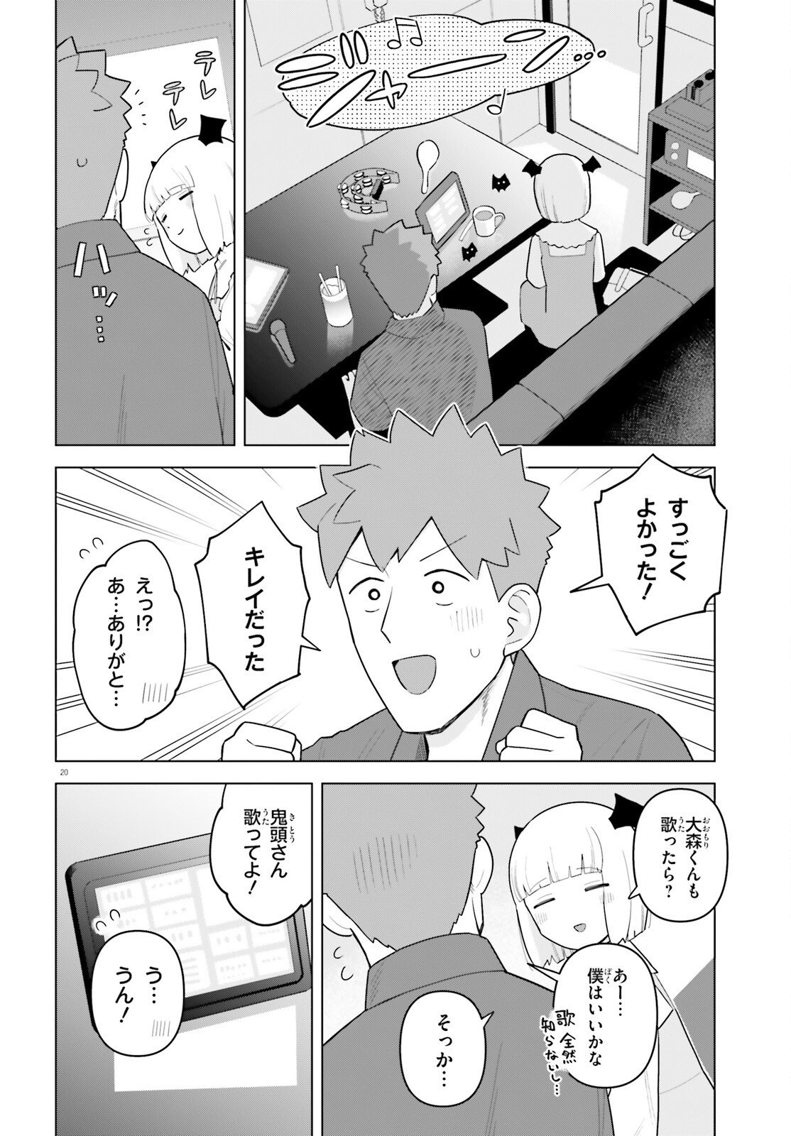 Kyuuketsuki no Obentou ni Naritai - Chapter 6 - Page 20