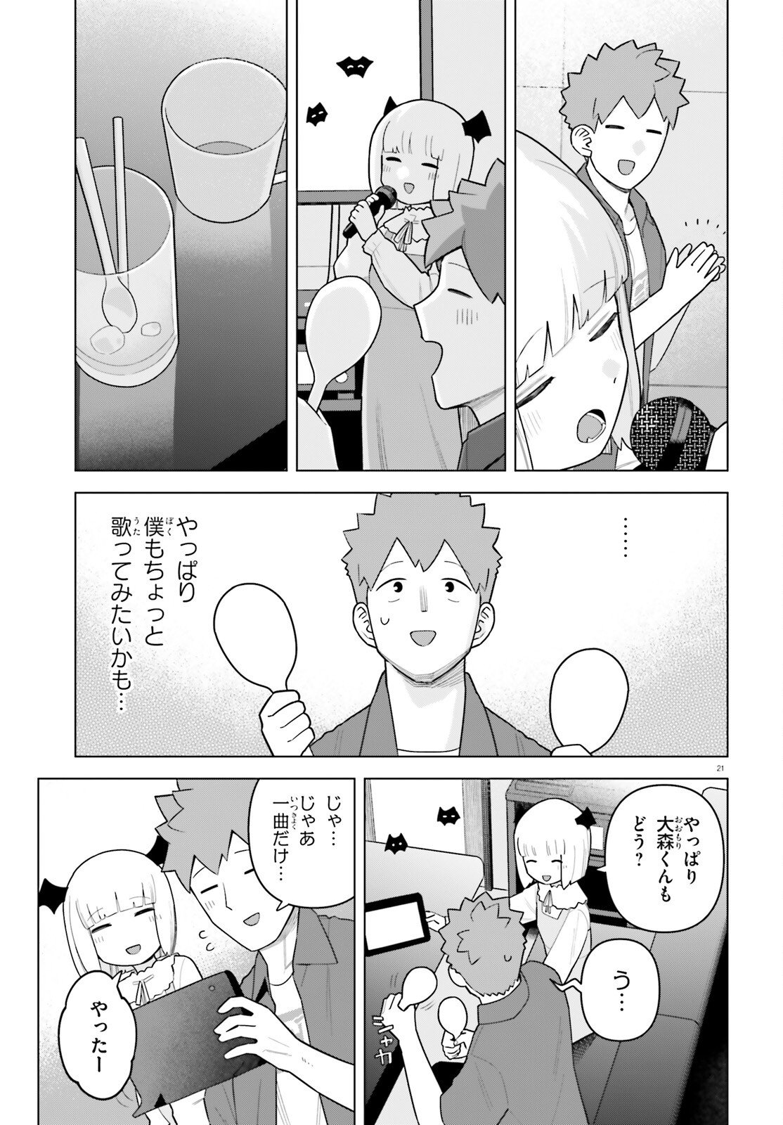 Kyuuketsuki no Obentou ni Naritai - Chapter 6 - Page 21