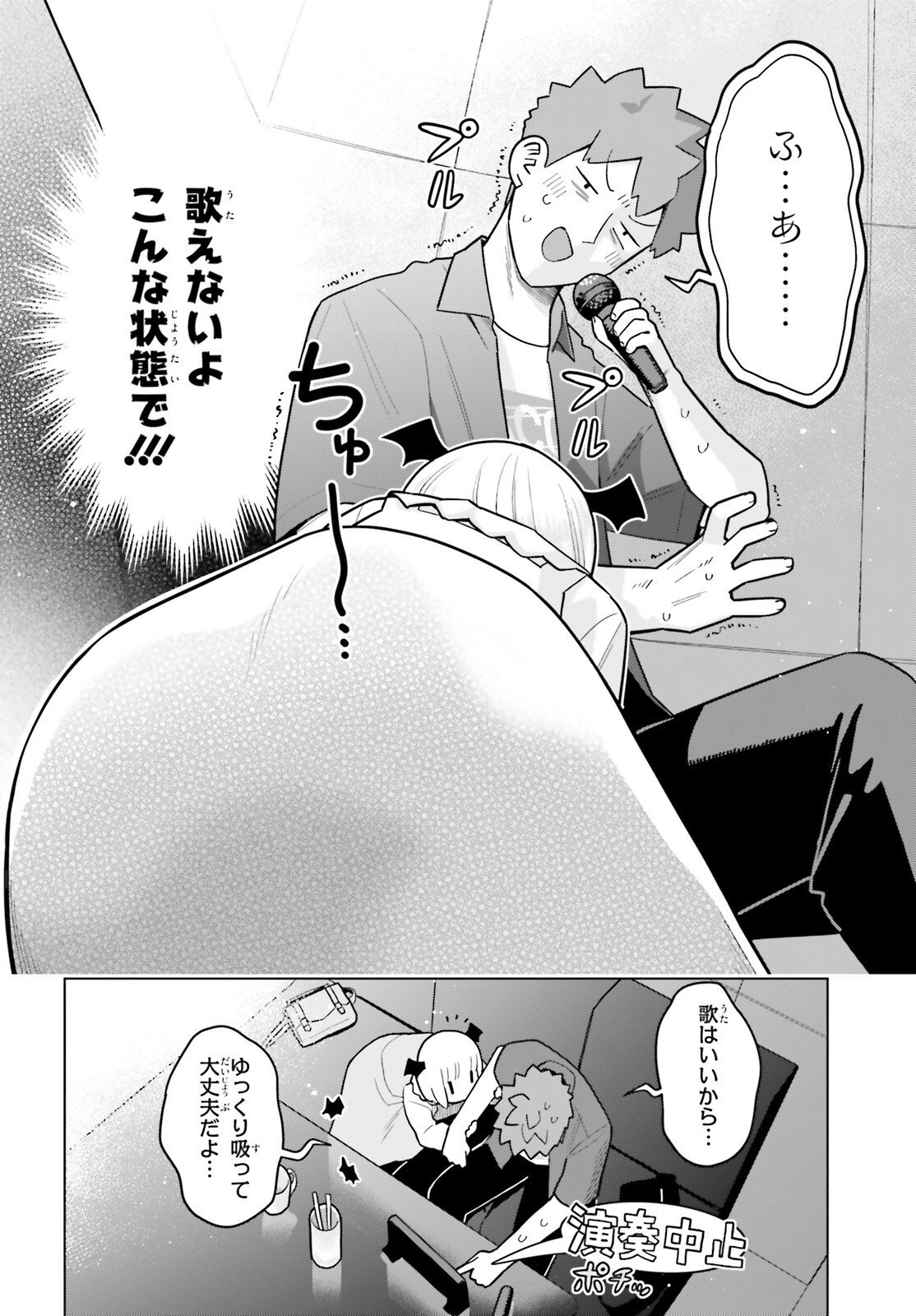 Kyuuketsuki no Obentou ni Naritai - Chapter 6 - Page 24