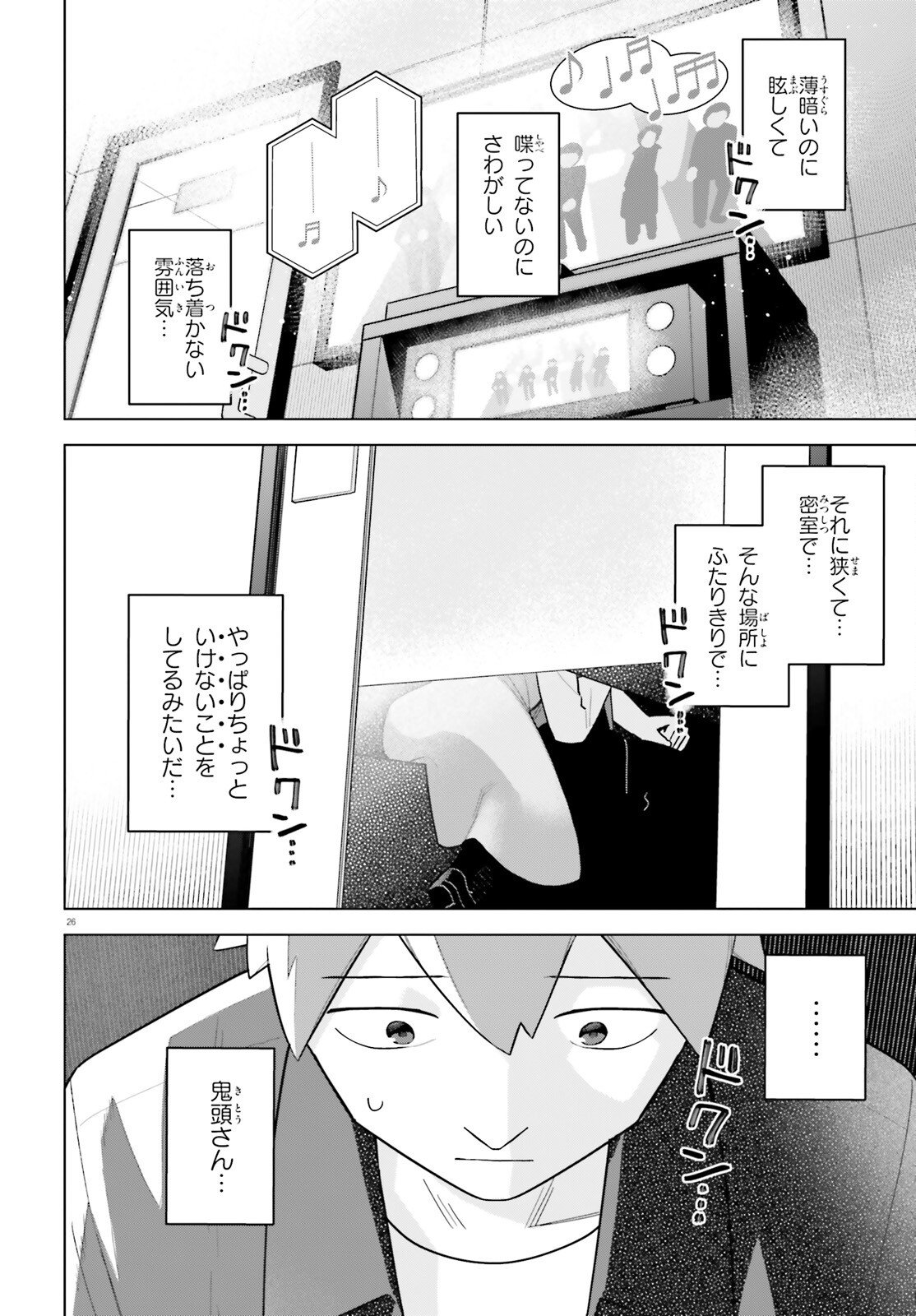 Kyuuketsuki no Obentou ni Naritai - Chapter 6 - Page 26