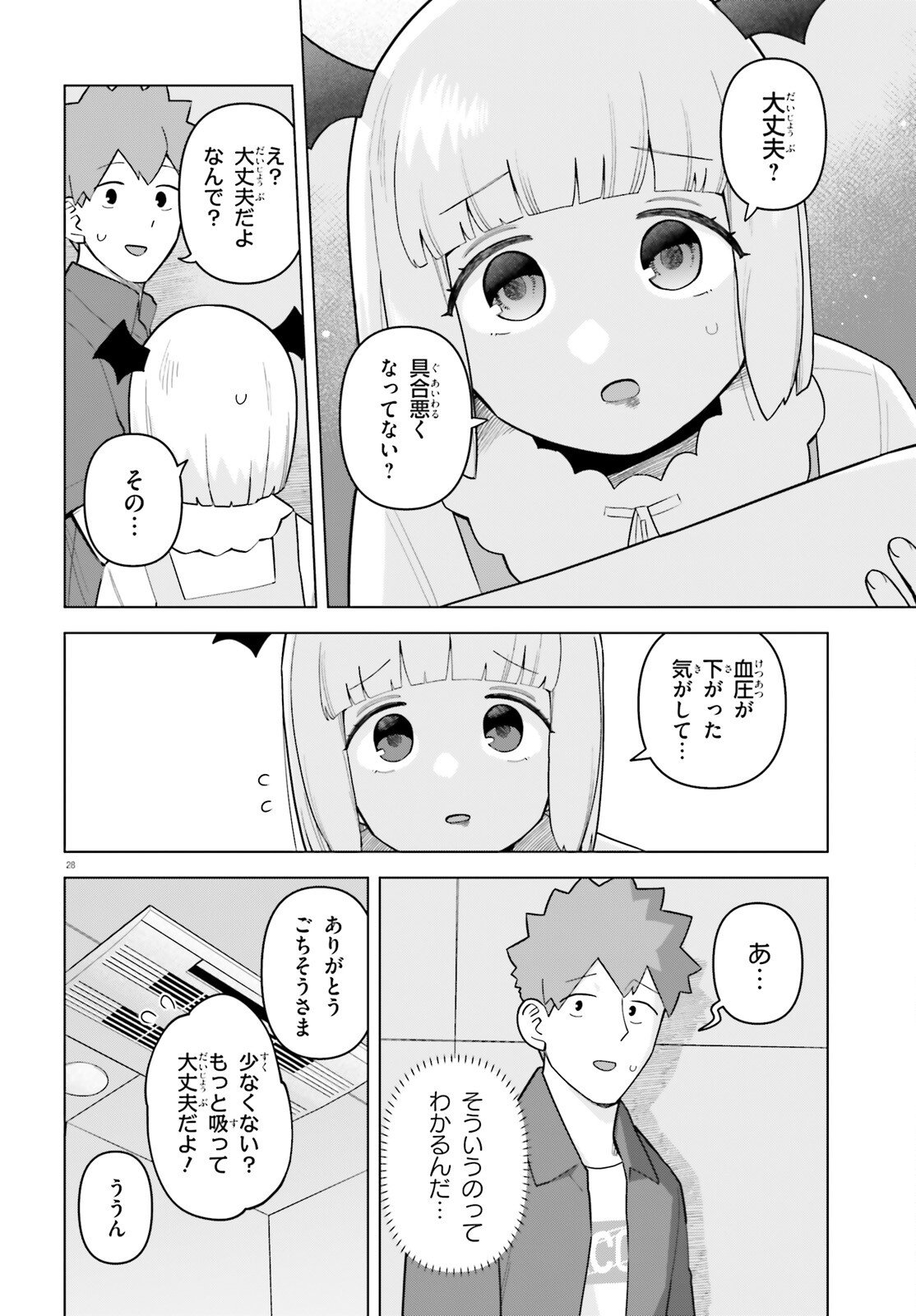 Kyuuketsuki no Obentou ni Naritai - Chapter 6 - Page 28