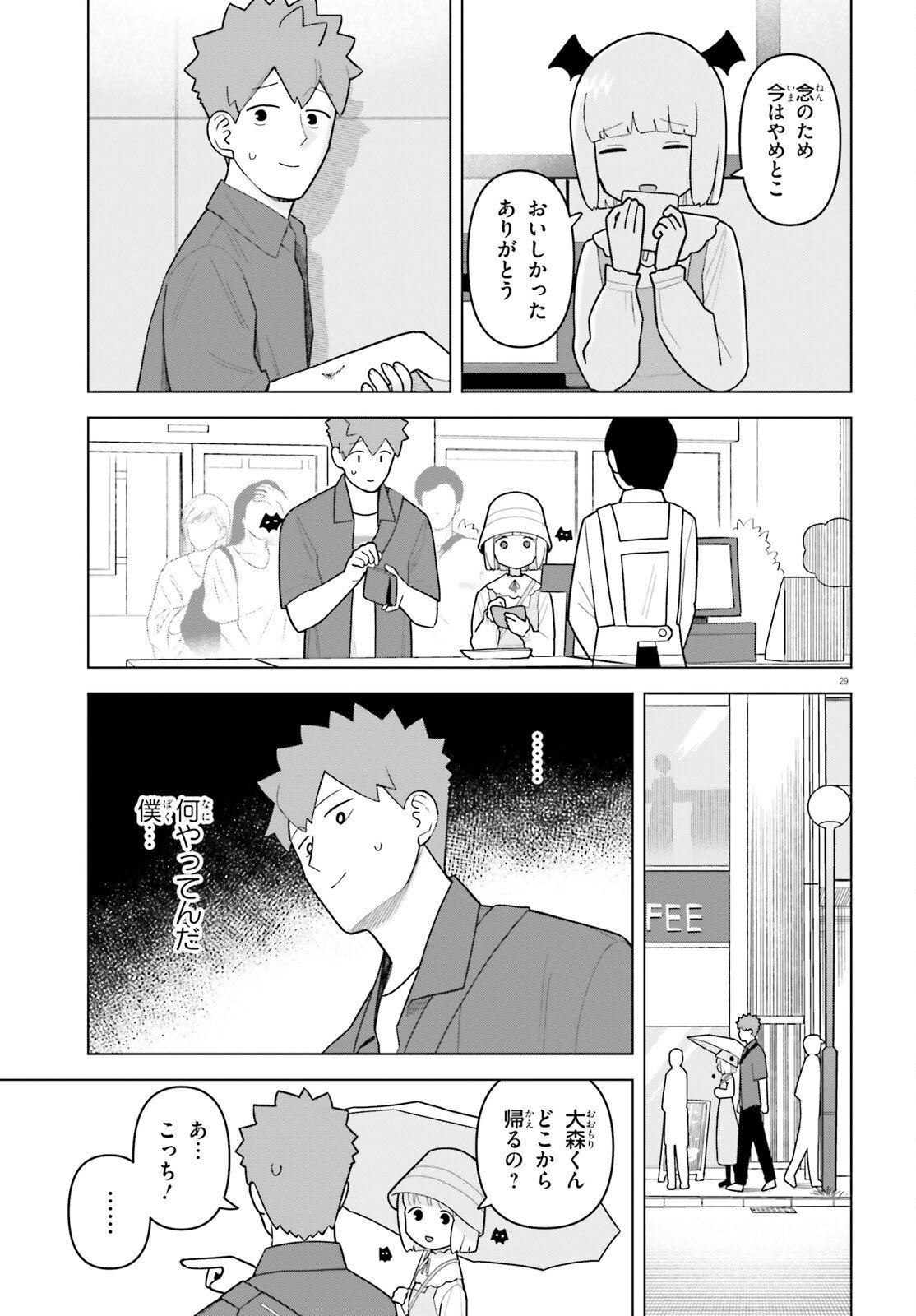 Kyuuketsuki no Obentou ni Naritai - Chapter 6 - Page 29